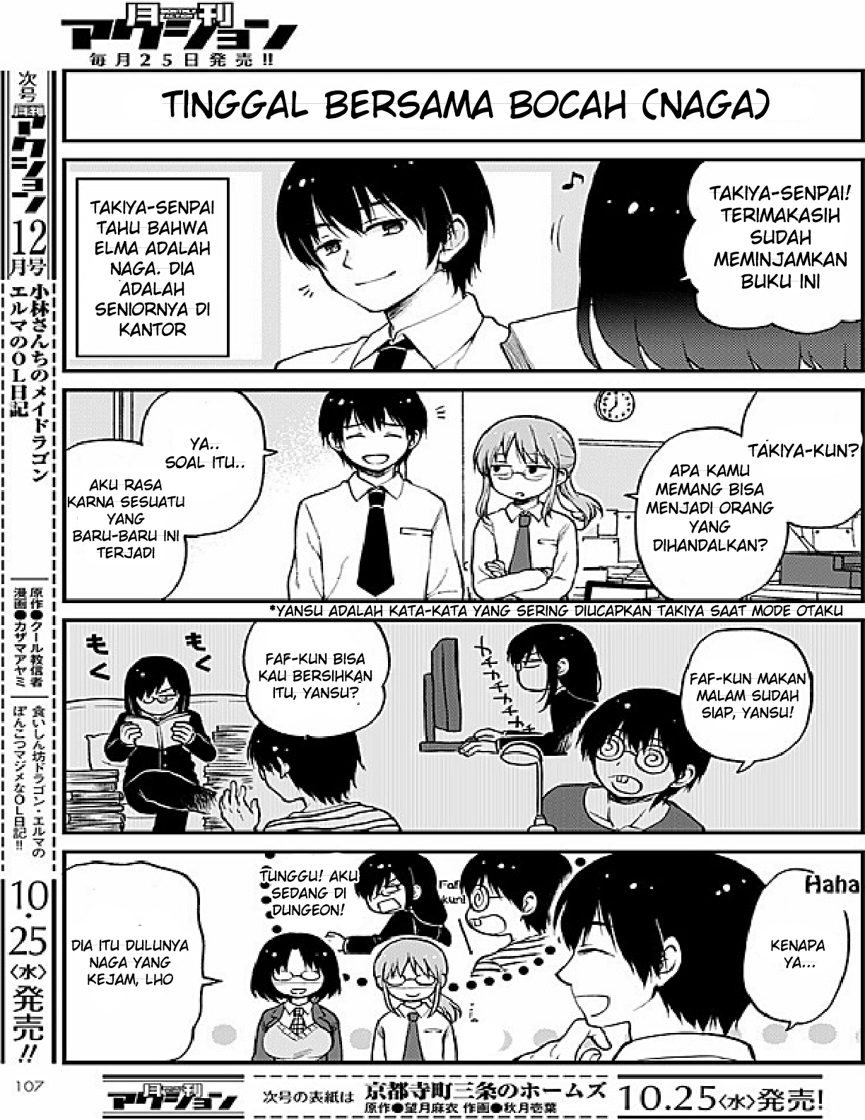 Kobayashi-san Chi no Maid Dragon - Elma OL Nikki Wanita Kantor dan Makan Siang 第3页