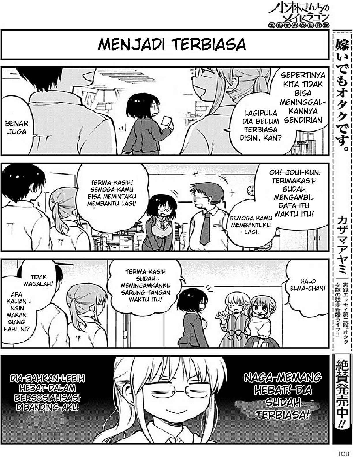 Kobayashi-san Chi no Maid Dragon - Elma OL Nikki Wanita Kantor dan Makan Siang 第4页