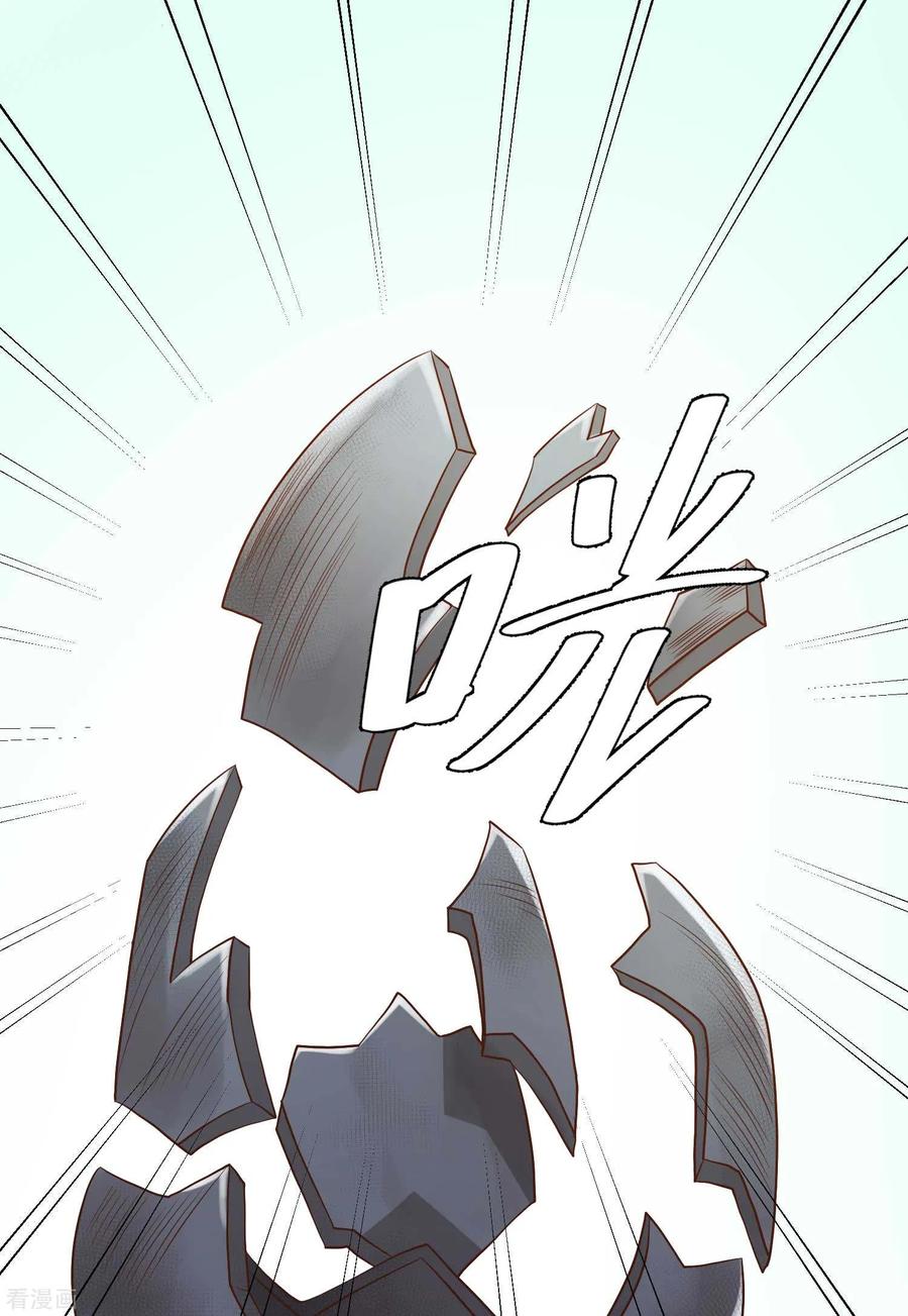 God-Level Fisherman Ch. 5 第22页