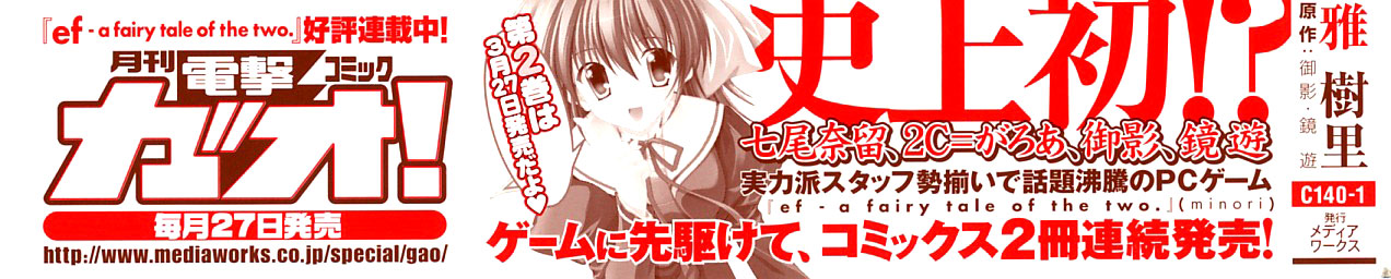 ef - a fairy tale of the two. 第3页