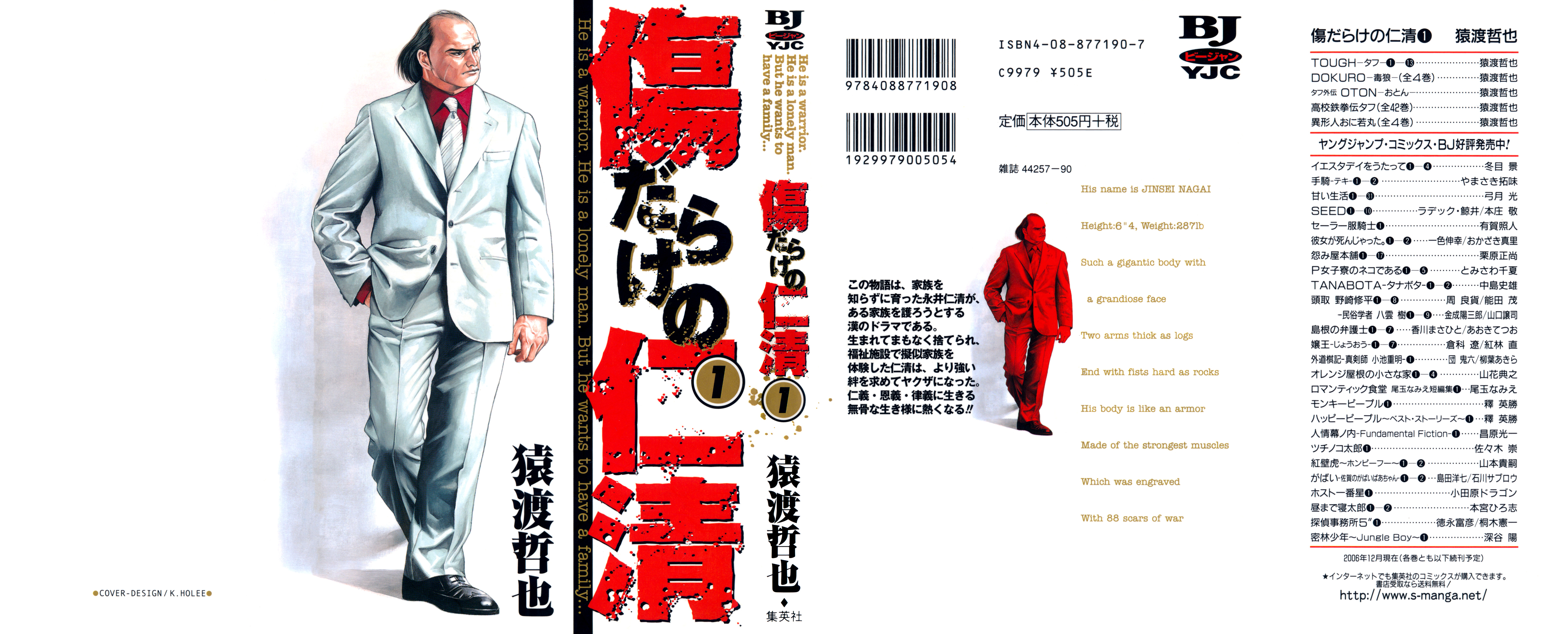 Kizudarake no Jinsei 第1页