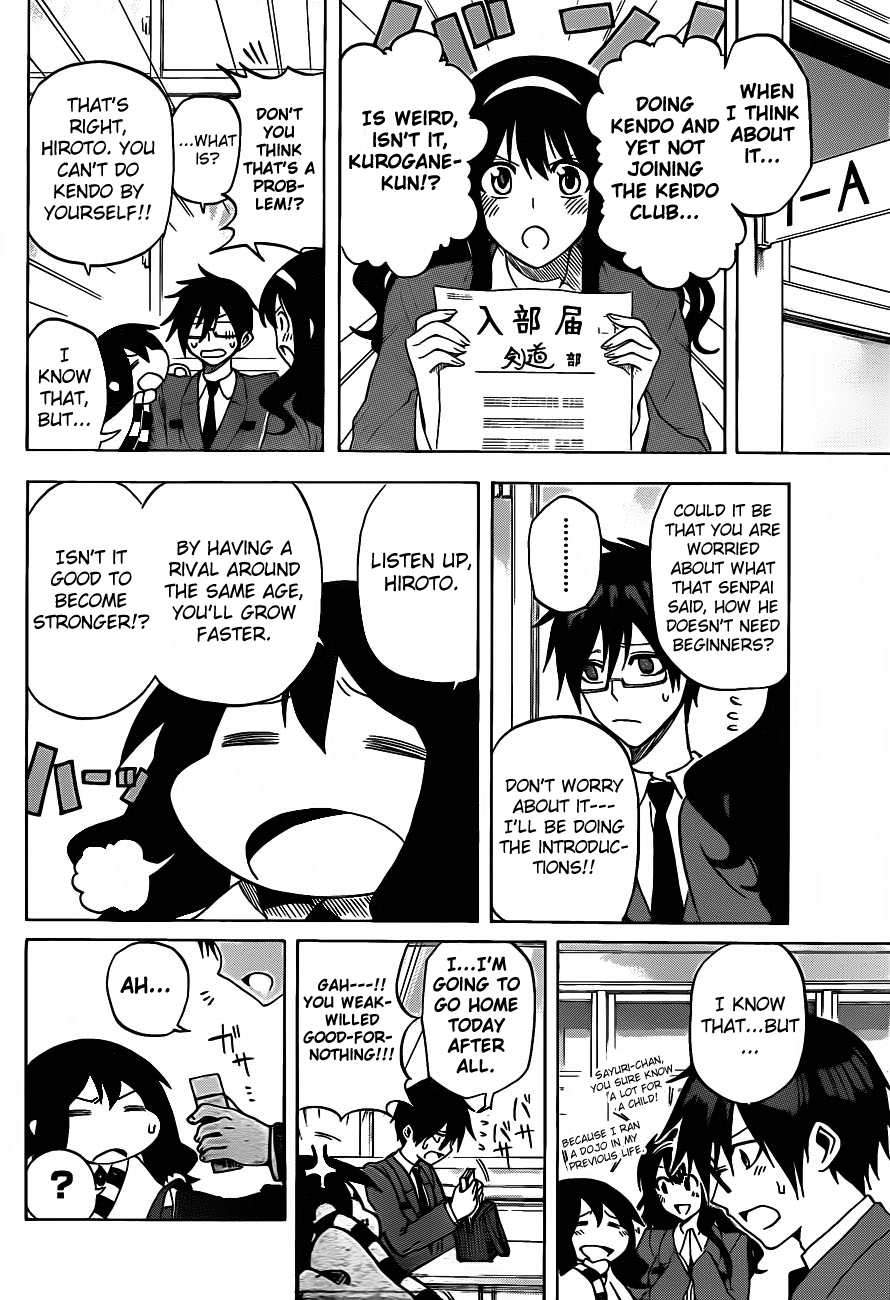 Kurogane Shidou 第6页