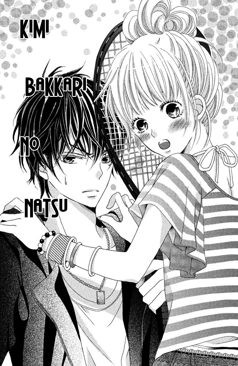 Ue kara Kataomoi Kimi Bakkari no Natsu 第1页