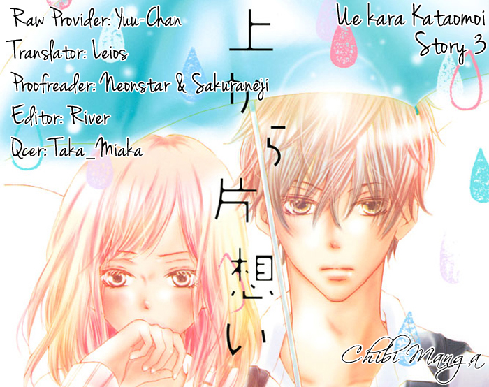 Ue kara Kataomoi Kimi Bakkari no Natsu 第38页