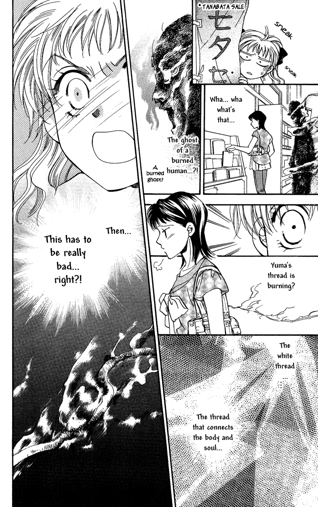 Shibariya Komachi Vol. 1 Ch. 1 第52页