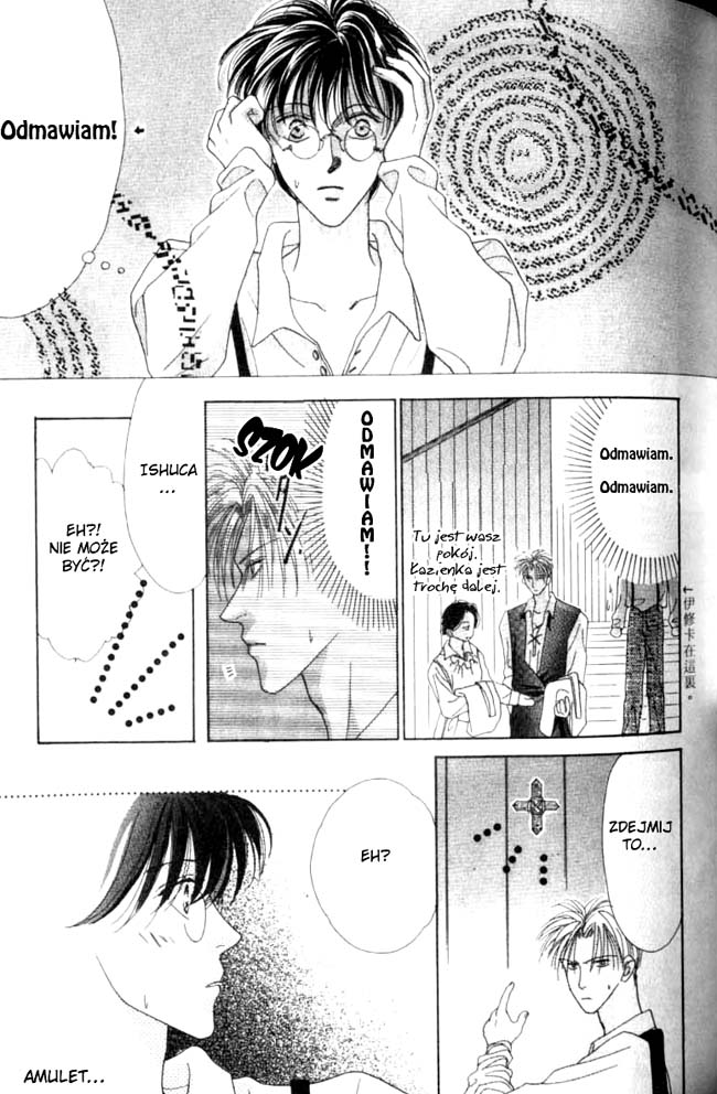 Koori no Mamono no Monogatari Vol. 1 Ch. 2.1 第15页