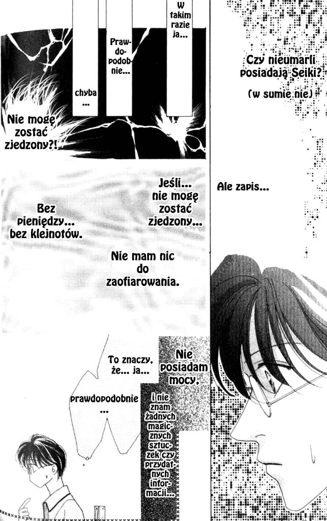 Koori no Mamono no Monogatari Vol. 1 Ch. 2.1 第34页