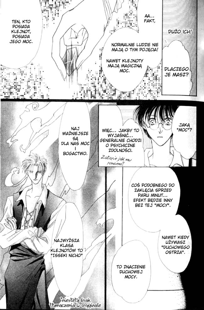 Koori no Mamono no Monogatari Vol. 1 Ch. 2.1 第7页