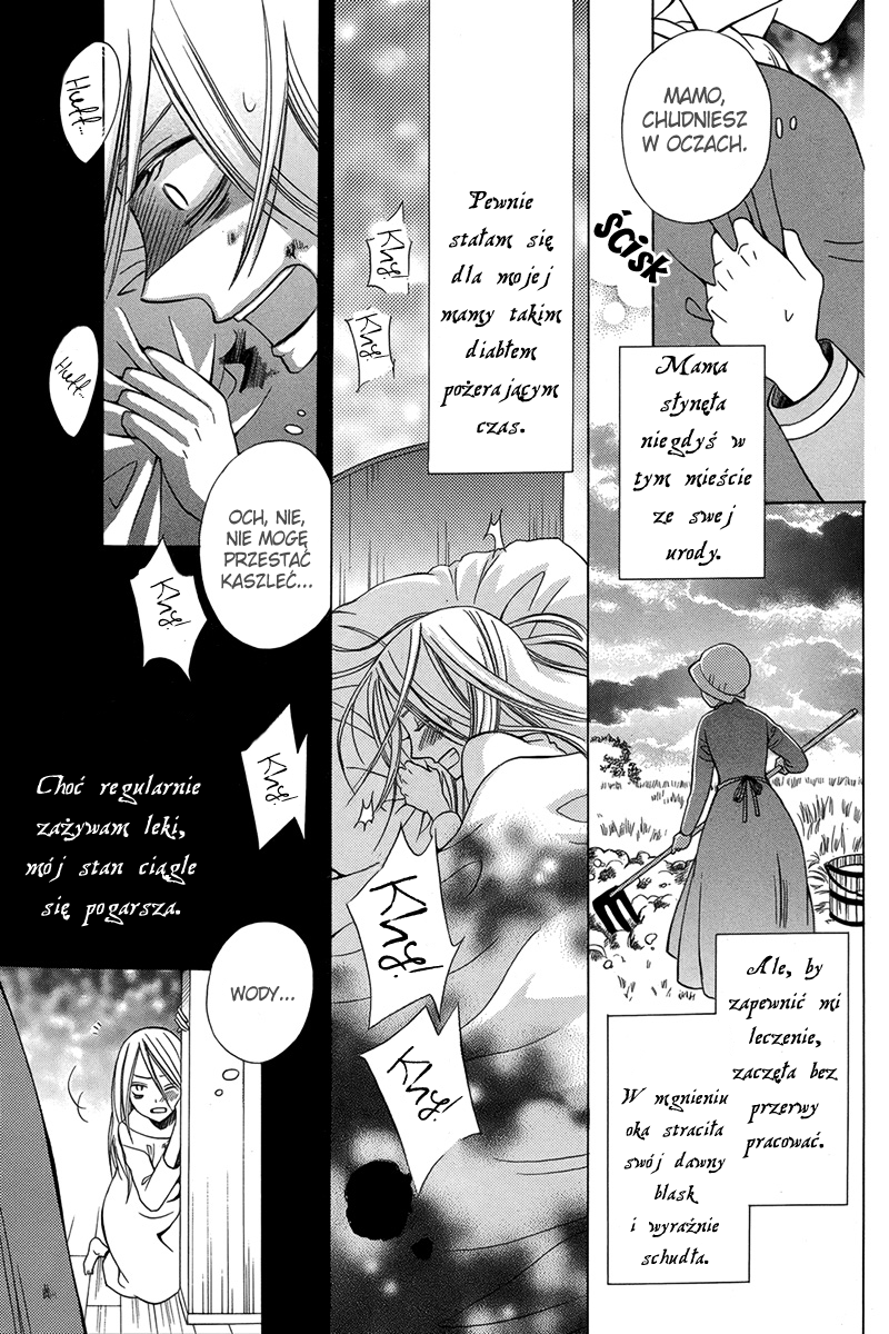 Eikyuu Shoujo Oneshot 第10页