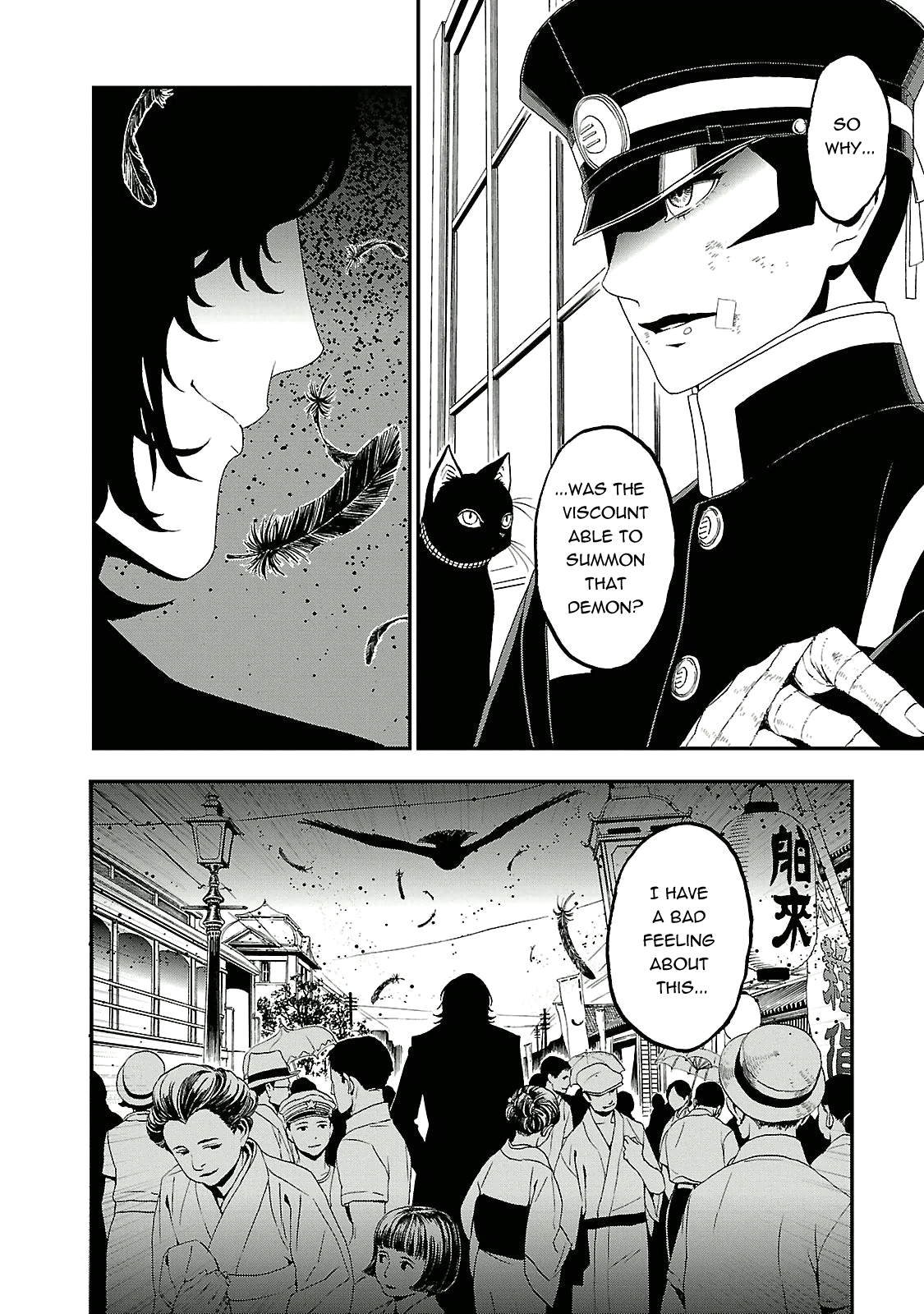 Shin Megami Tensei: Devil Summoner: Raidou Kuzunoha vs The Lone Marebito The Fallen Lord Laughs 第29页