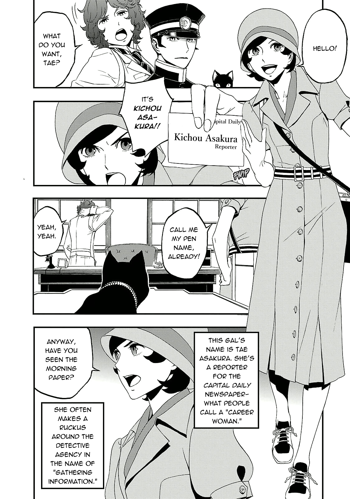Shin Megami Tensei: Devil Summoner: Raidou Kuzunoha vs The Lone Marebito The Fallen Lord Laughs 第4页