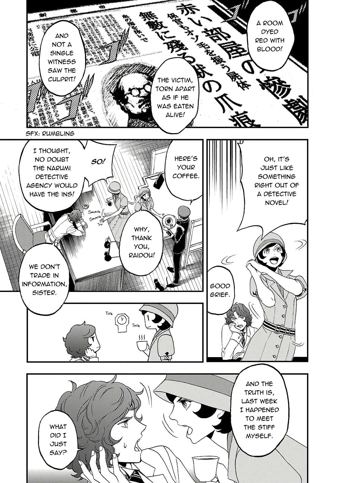 Shin Megami Tensei: Devil Summoner: Raidou Kuzunoha vs The Lone Marebito The Fallen Lord Laughs 第5页