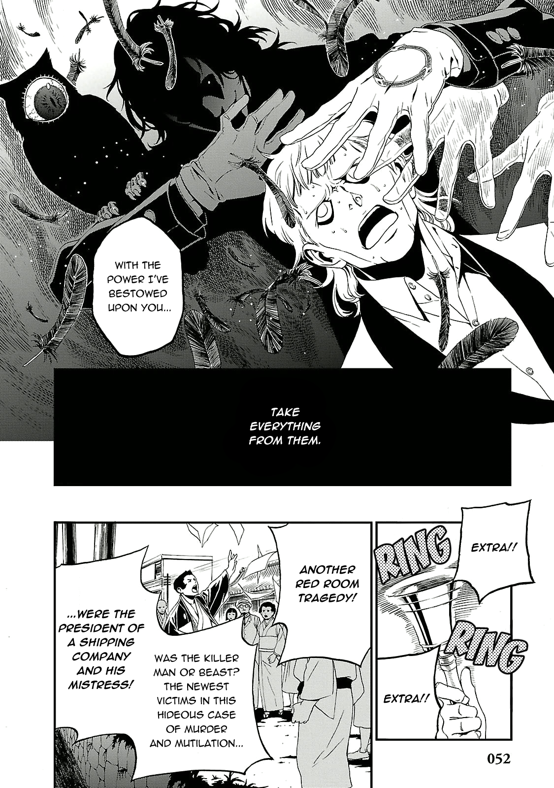 Shin Megami Tensei: Devil Summoner: Raidou Kuzunoha vs The Lone Marebito The Fallen Lord Laughs 第10页