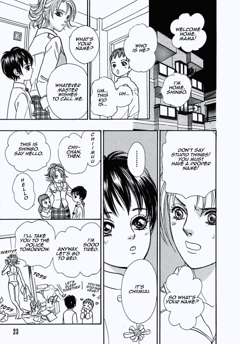 Shin Pet Shop of Horrors Domestic 第20页