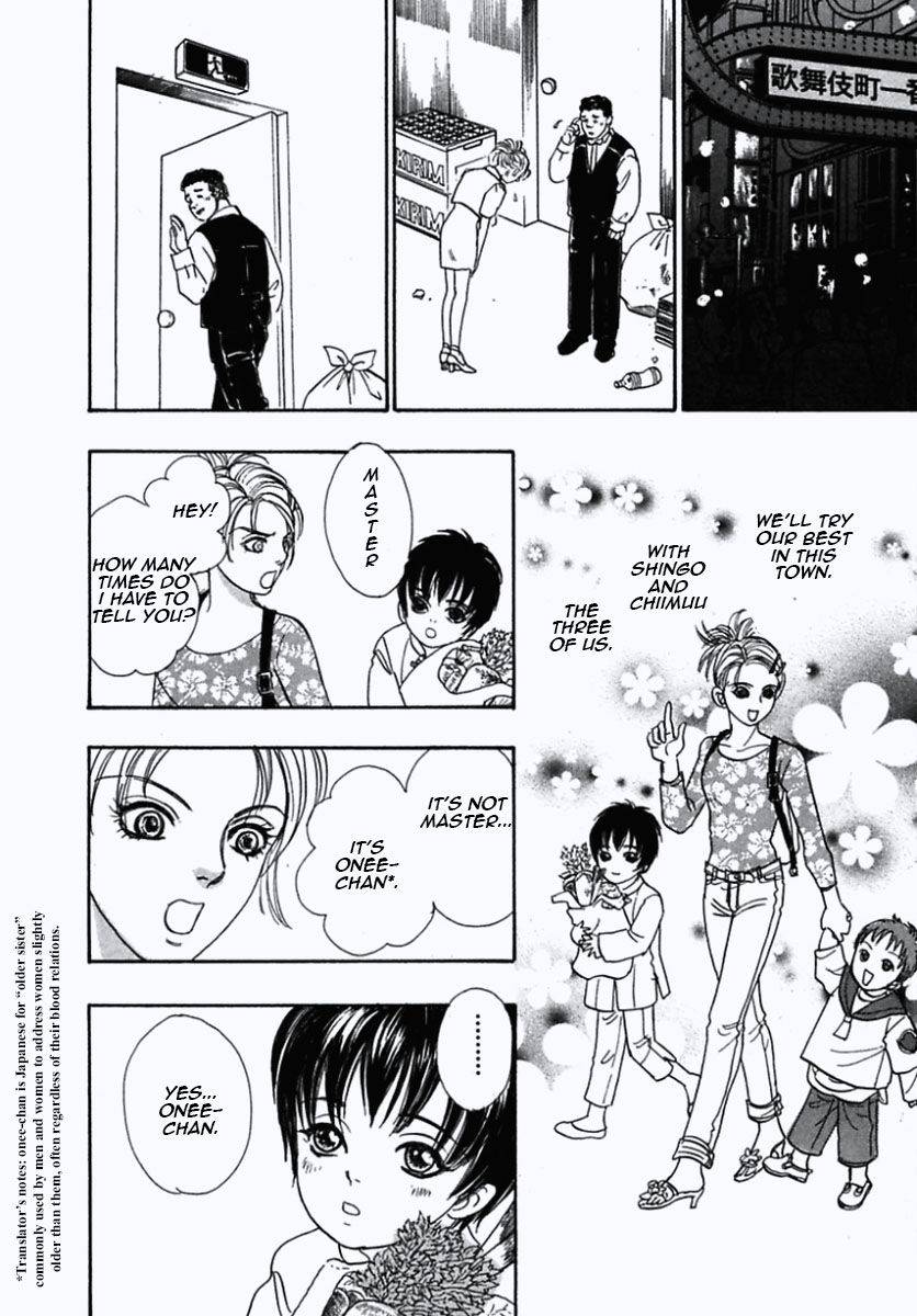 Shin Pet Shop of Horrors Domestic 第33页