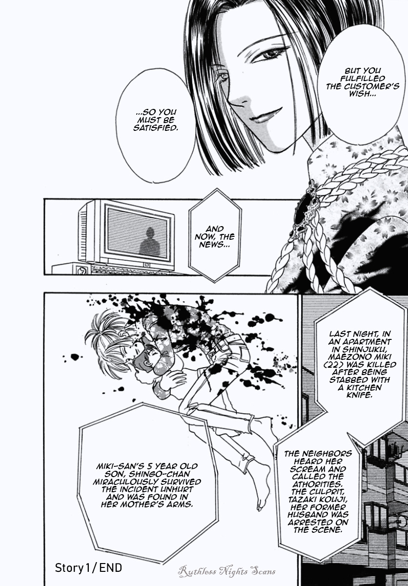 Shin Pet Shop of Horrors Domestic 第47页