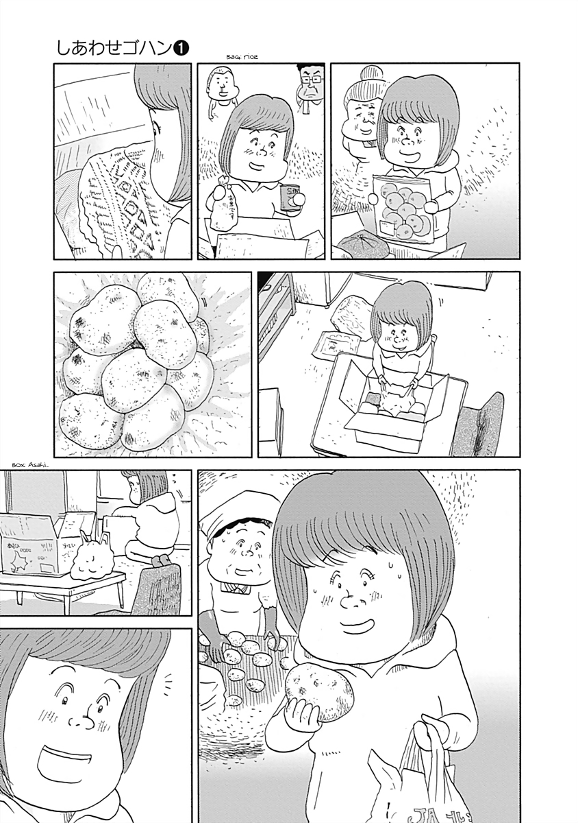 Happiness Meal Potato Butter 第3页