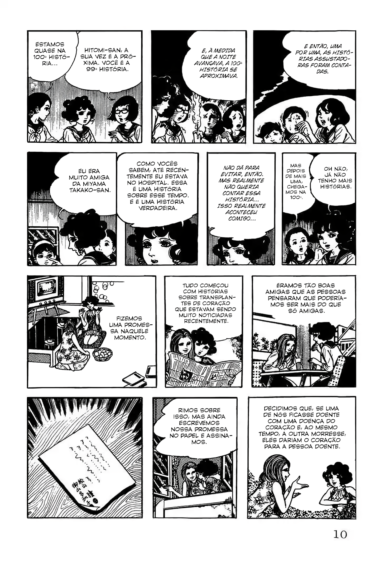 Kyoufu: Fear O coração roubado. 第5页