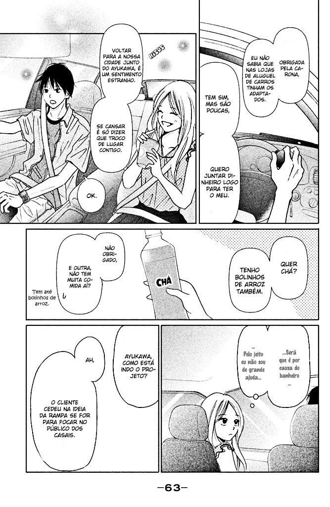 Perfect World Vol. 1 Ch. 2 第21页
