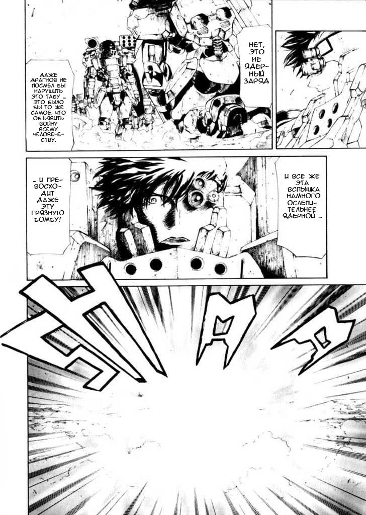 Red Eyes Vol. 1 Ch. 1.3 第17页