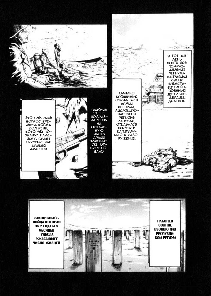 Red Eyes Vol. 1 Ch. 1.3 第21页