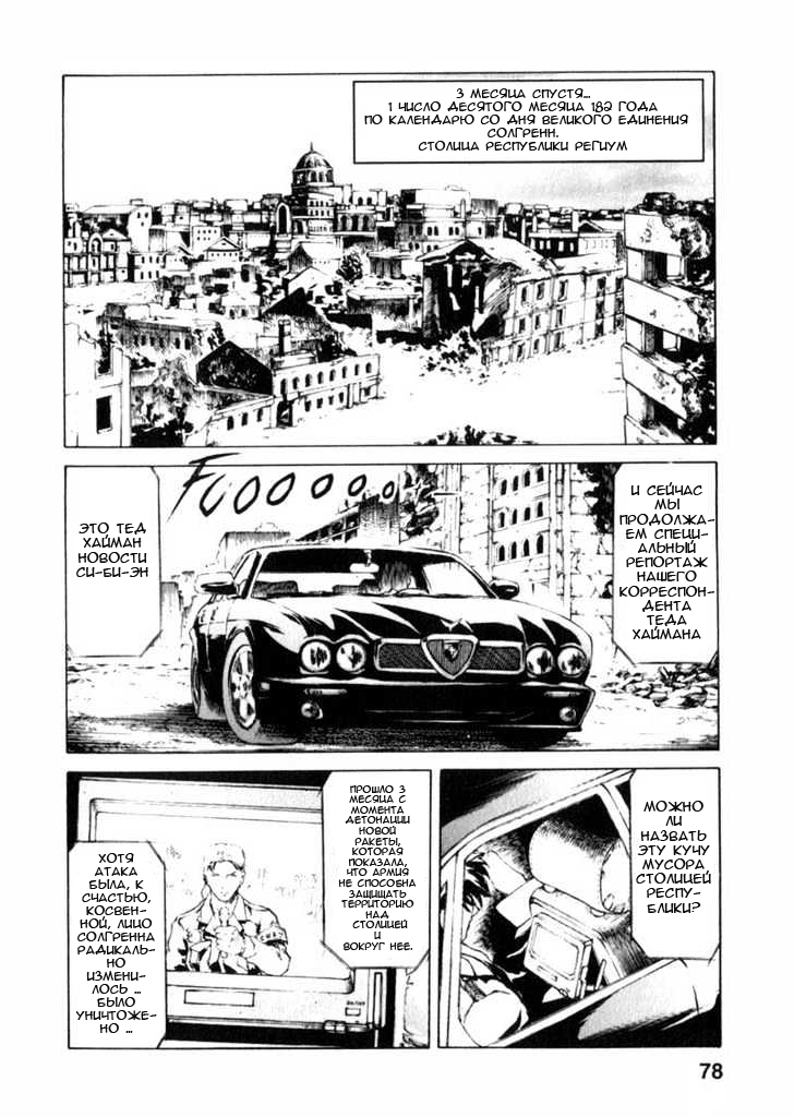 Red Eyes Vol. 1 Ch. 1.3 第22页