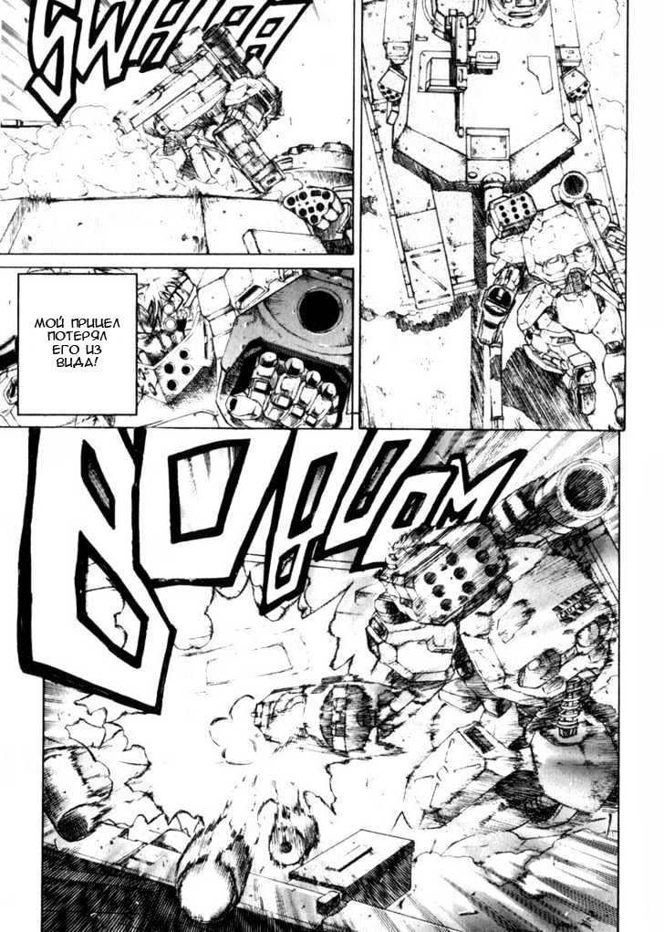 Red Eyes Vol. 1 Ch. 1.3 第4页
