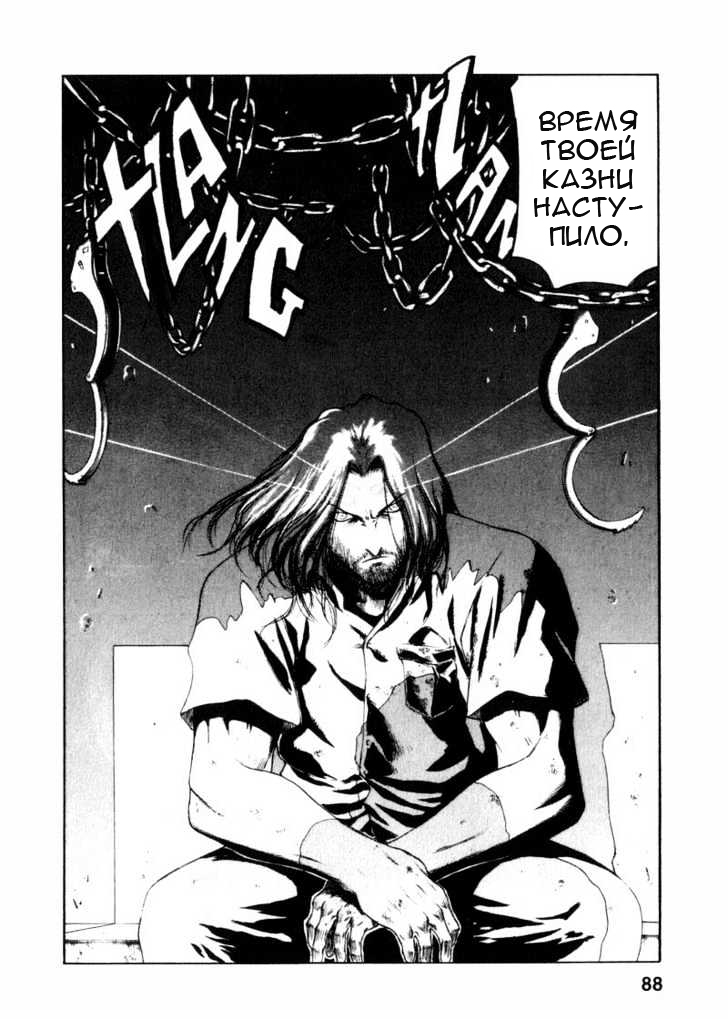 Red Eyes Vol. 1 Ch. 1.3 第32页