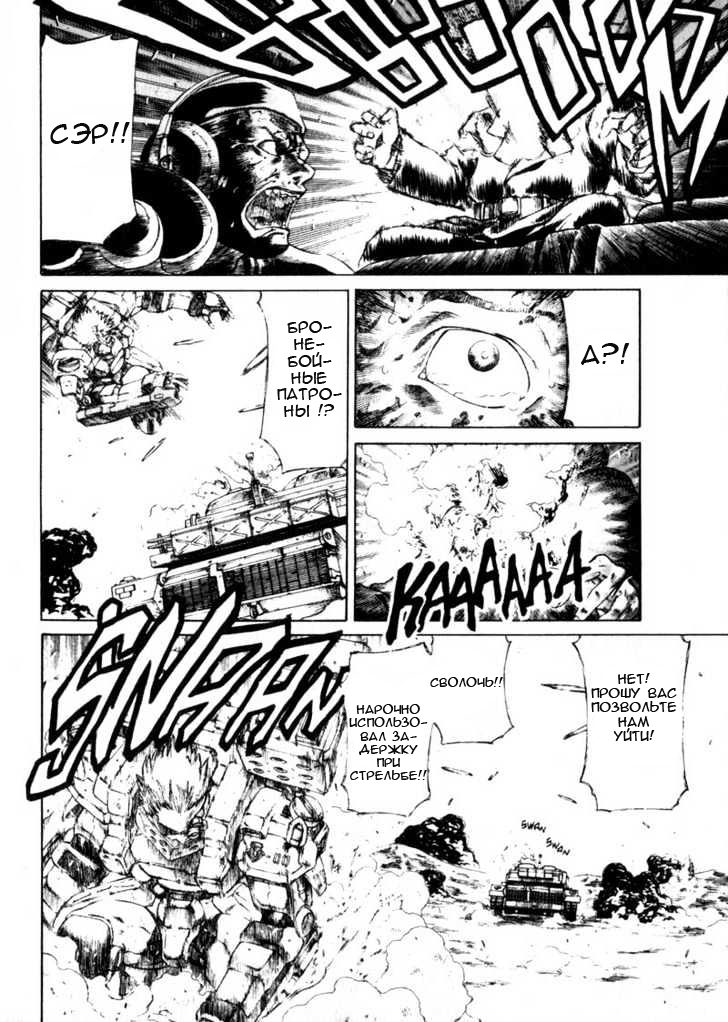 Red Eyes Vol. 1 Ch. 1.3 第5页