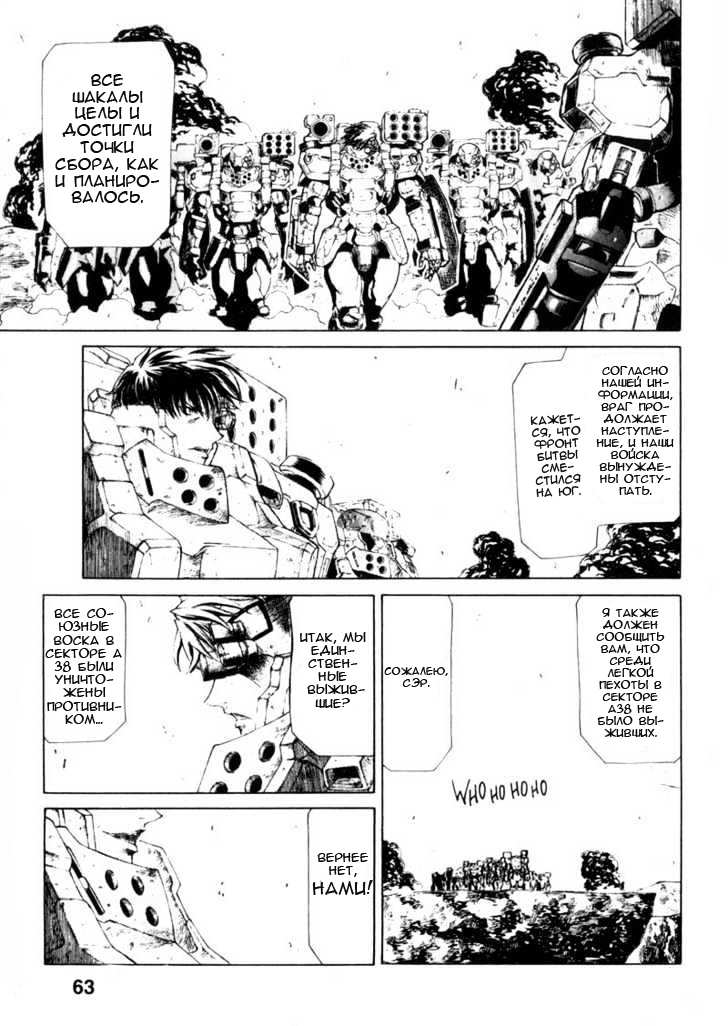 Red Eyes Vol. 1 Ch. 1.3 第8页