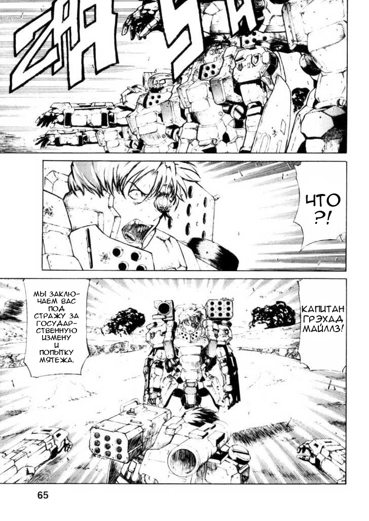 Red Eyes Vol. 1 Ch. 1.3 第10页