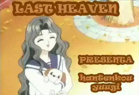 Hatenkou Yuugi 第1页