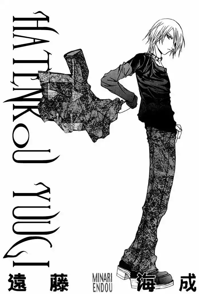 Hatenkou Yuugi 第6页