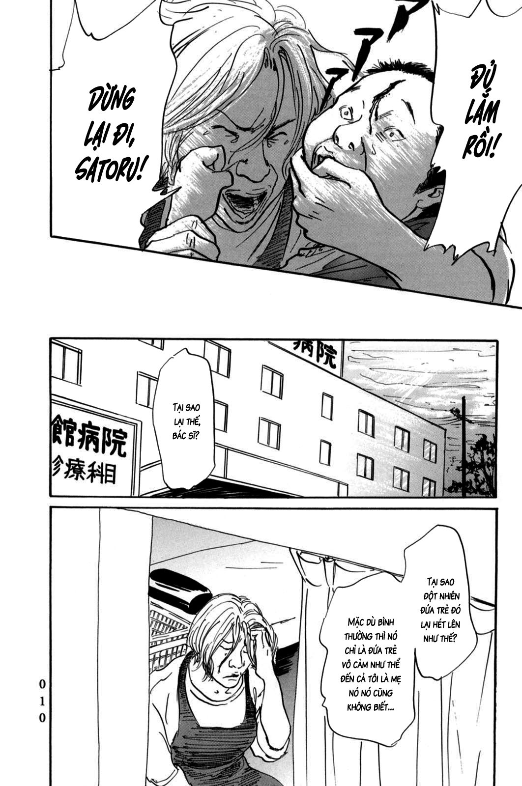 Pet Vol. 1 Ch. 1 第12页