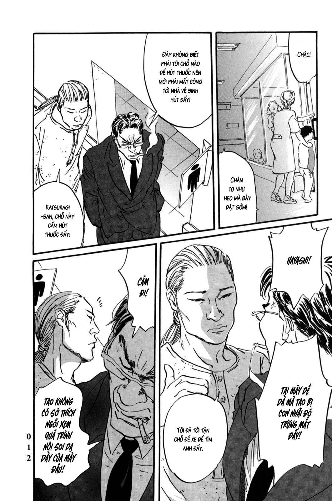 Pet Vol. 1 Ch. 1 第14页