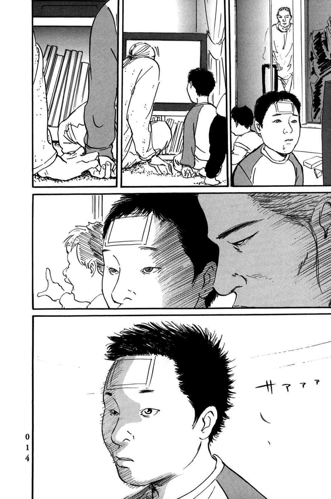 Pet Vol. 1 Ch. 1 第16页