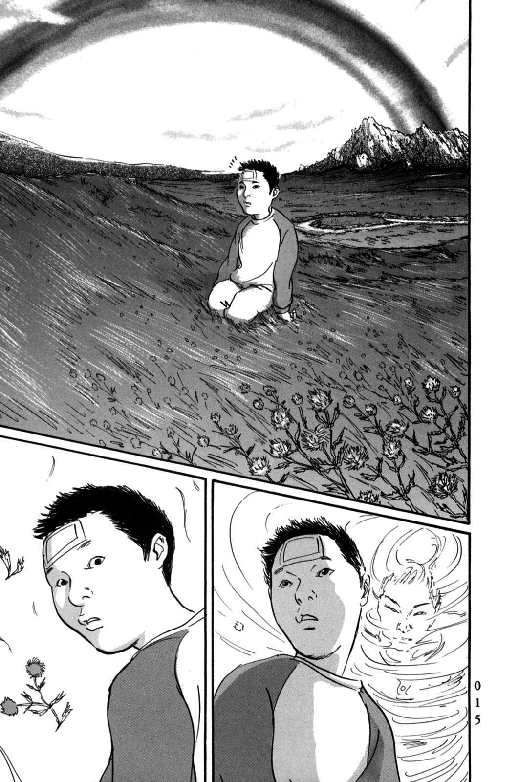 Pet Vol. 1 Ch. 1 第17页