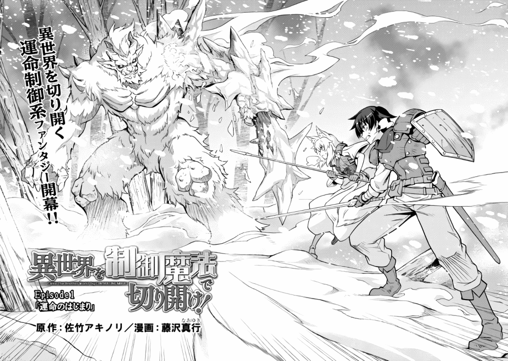 Carve the Different World with Control Magic! 第2页