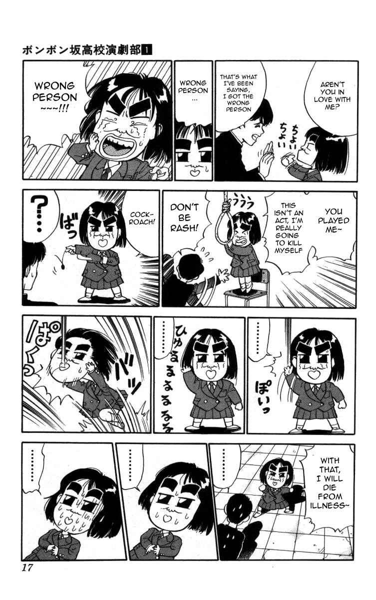 Bonbonzaka Koukou Engekibu Shoutarou Meets The Angel and The Devil 第13页