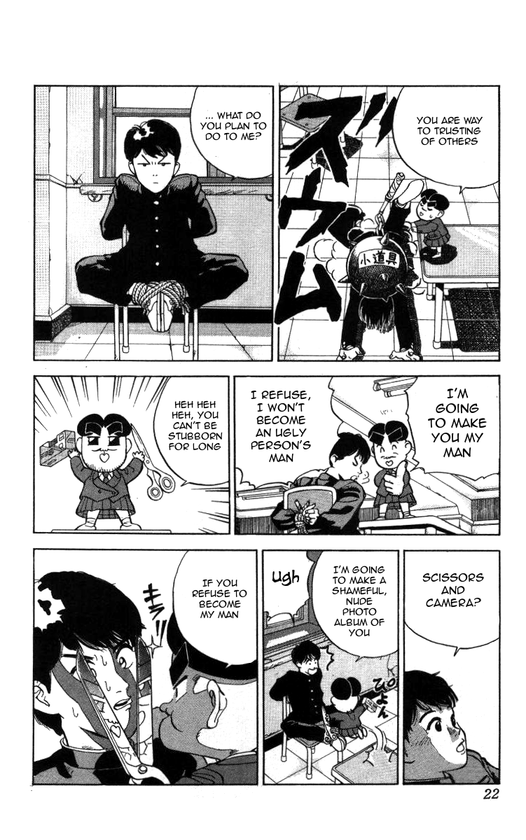 Bonbonzaka Koukou Engekibu Shoutarou Meets The Angel and The Devil 第18页
