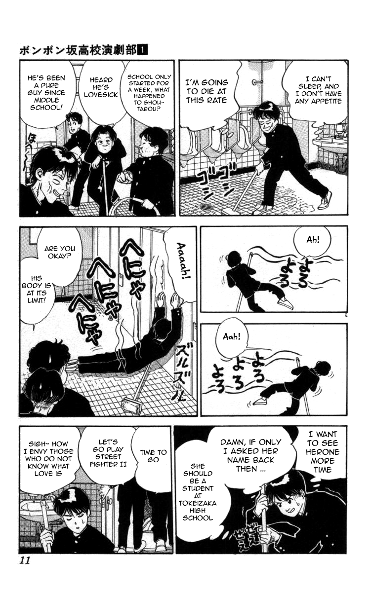 Bonbonzaka Koukou Engekibu Shoutarou Meets The Angel and The Devil 第7页