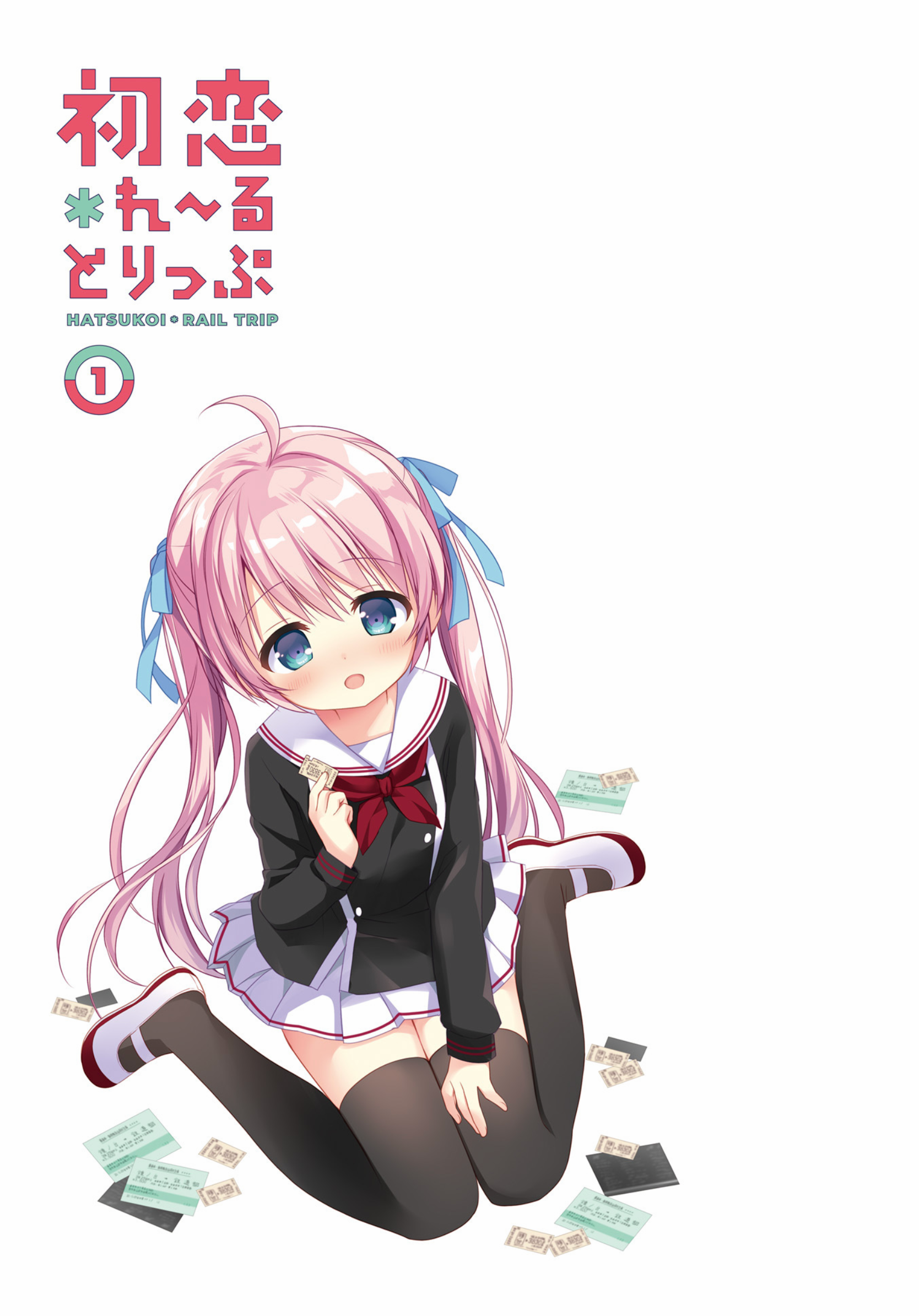 Hatsukoi＊Rail Trip 출발 신호 第2页