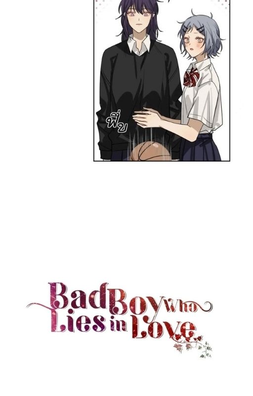 Bad Boy Who Lies In Love Vol. 1 Ch. 1 第65页
