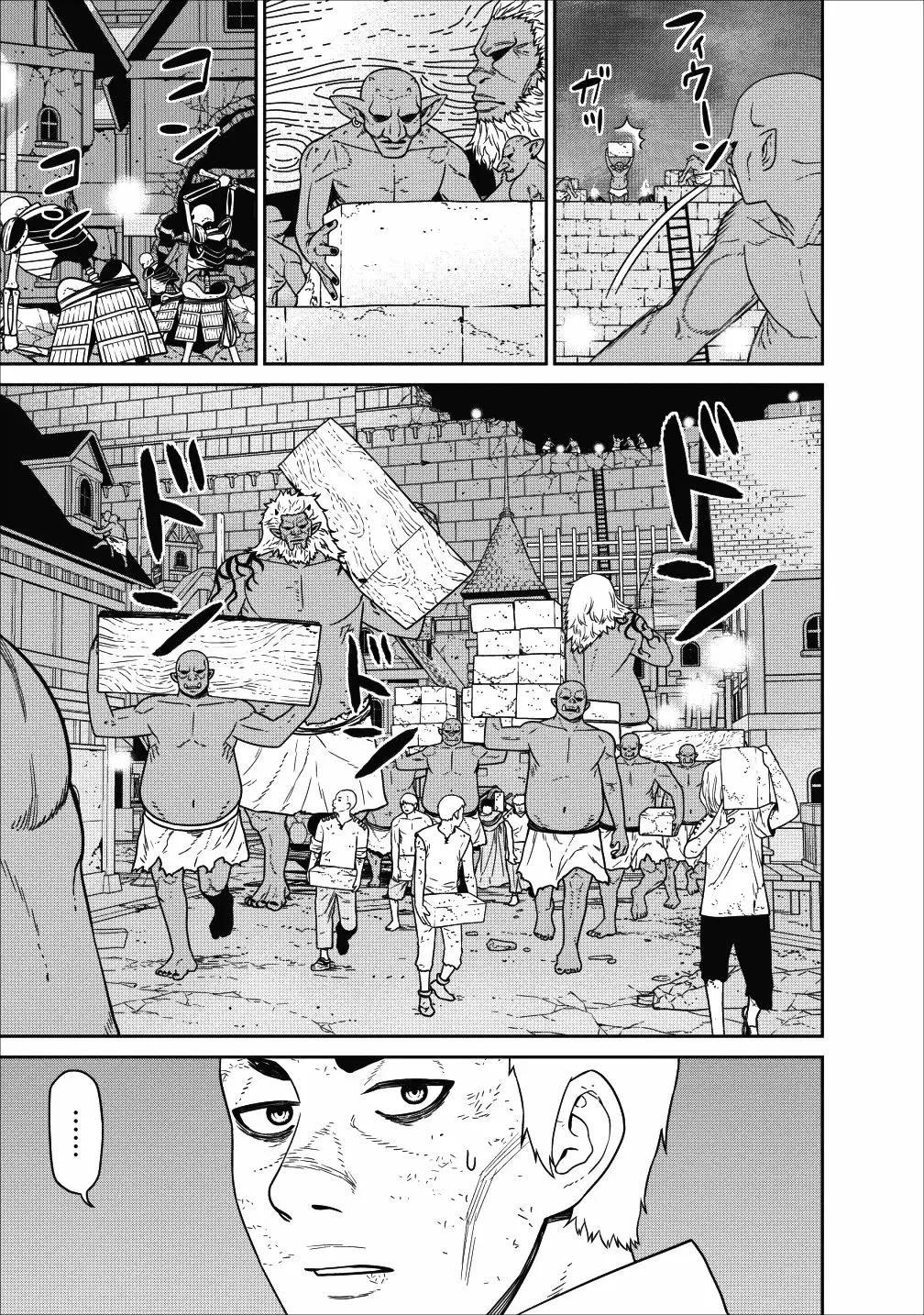 Maou Gun Saikyou no Majutsushi wa Ningen datta Vol. 1 Ch. 2 第29页