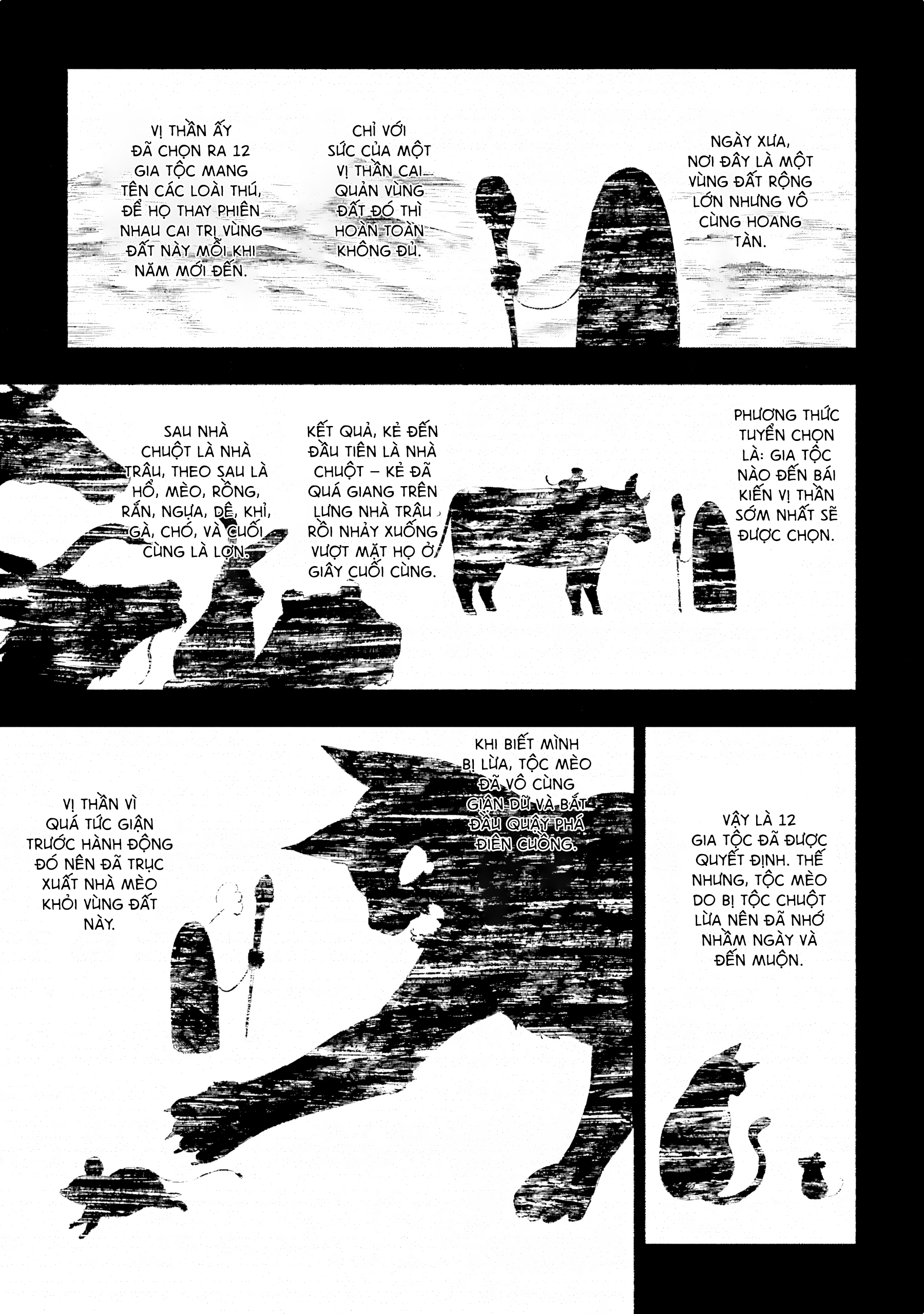 Urami Koi, Koi, Urami Koi Oán Miêu 第22页