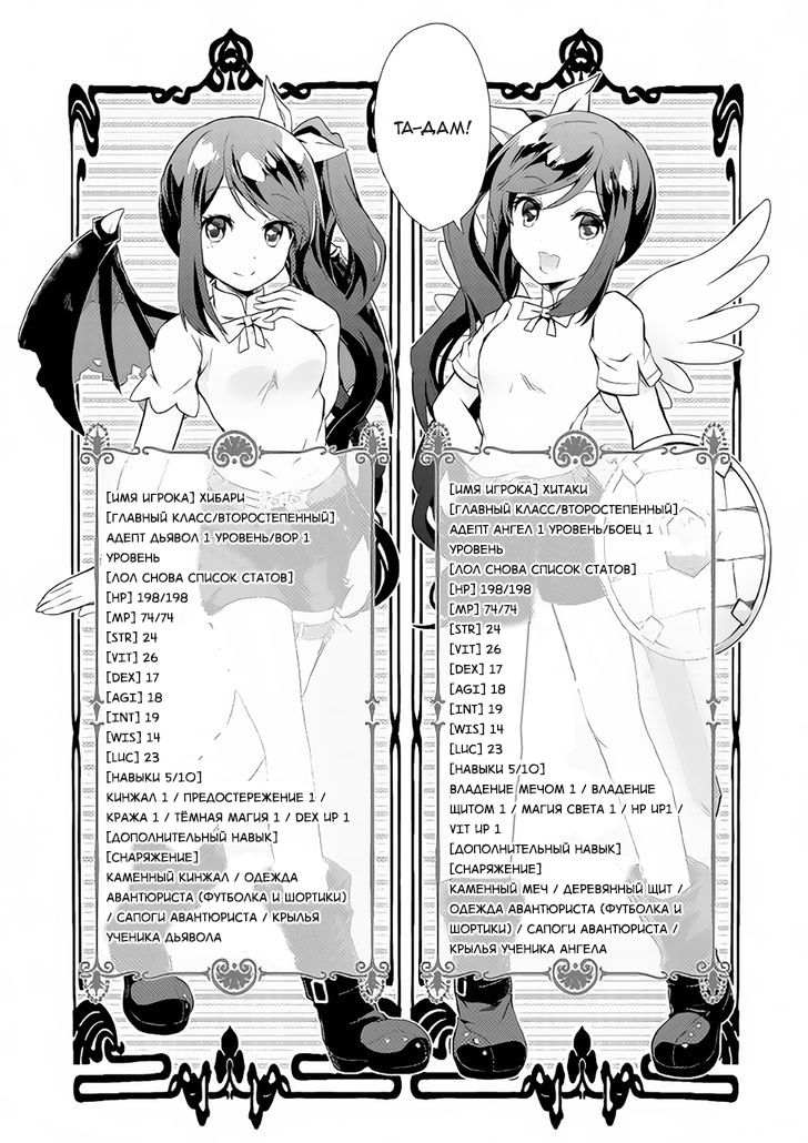 Nonbiri VRMMO-ki я начал играть в vrmmo 第9页
