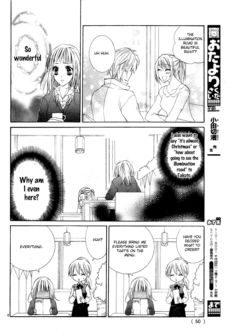Christmas Shimasho Oneshot 第11页
