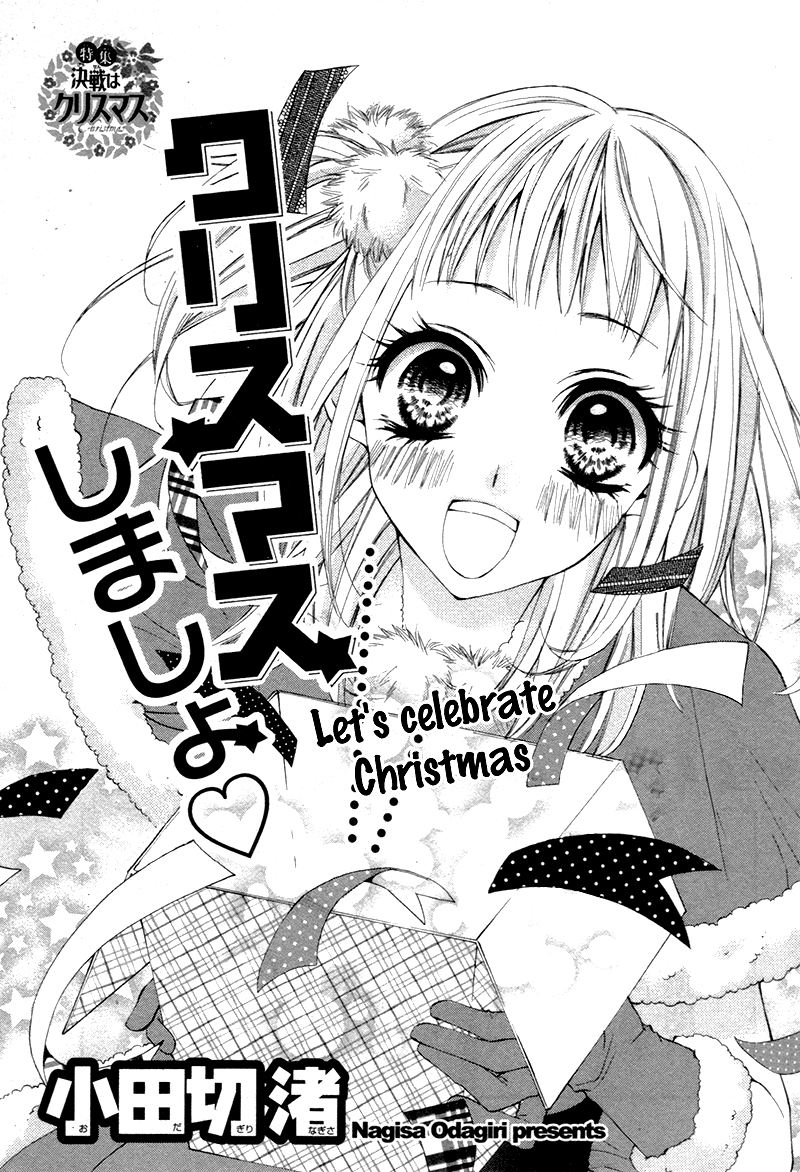 Christmas Shimasho 第4页