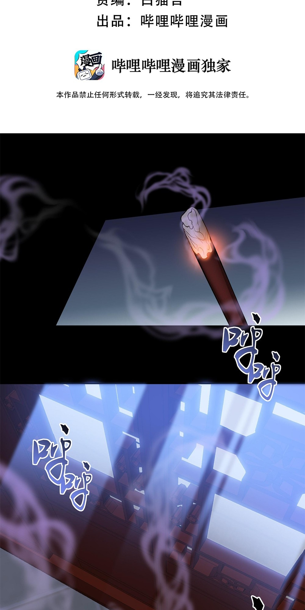 I Work Nine to Five in the Immortal Cultivation World Vol. 1 Ch. 4 第2页