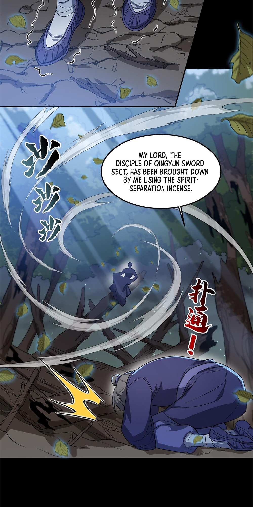 I Work Nine to Five in the Immortal Cultivation World Vol. 1 Ch. 4 第11页